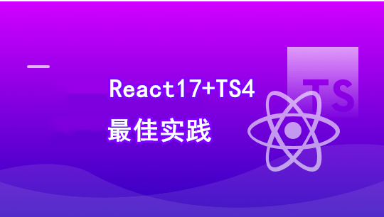 React17+React Hook+TS4 最佳实践 仿 Jira 企业级项目【完结】